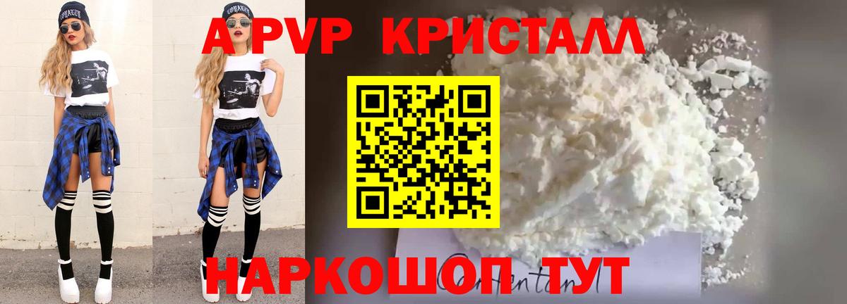 цены   Вход с VPN  Грозный  A-PVP СК КРИС  A PVP СК КРИС  Alpha-PVP Crystall  Alpha-PVP 