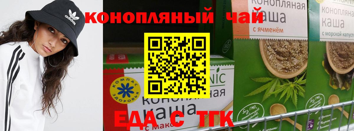Грозный  Печенье с ТГК конопля  Вход с VPN 