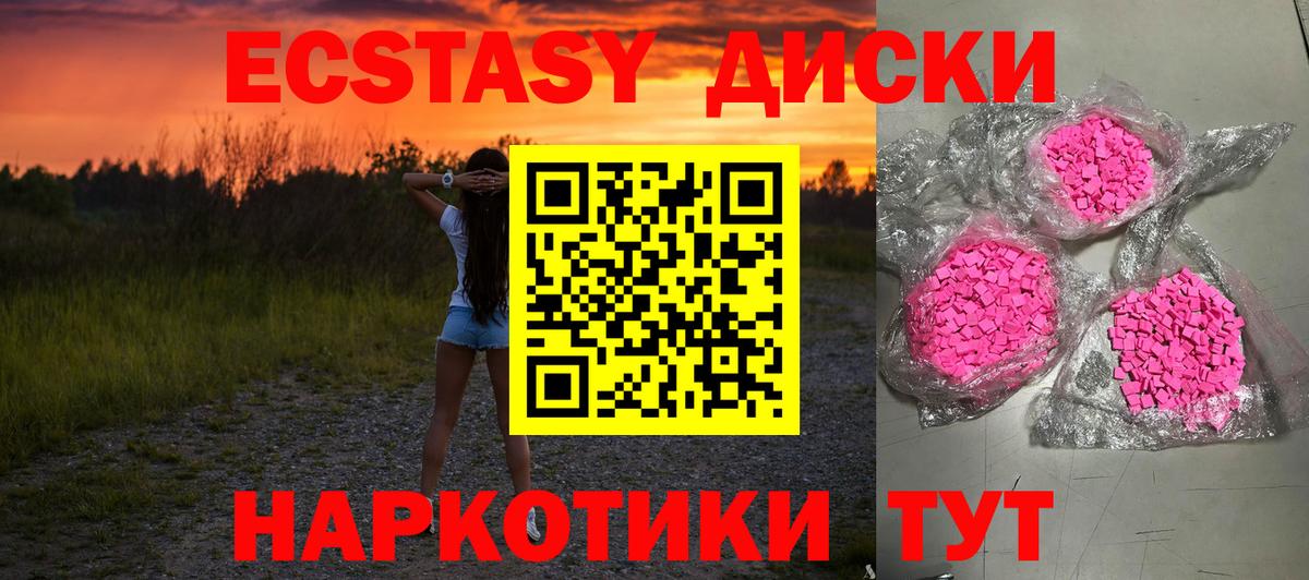 гидра ссылки  Ecstasy 280 MDMA  Грозный  Вход с VPN  Ecstasy TESLA 
