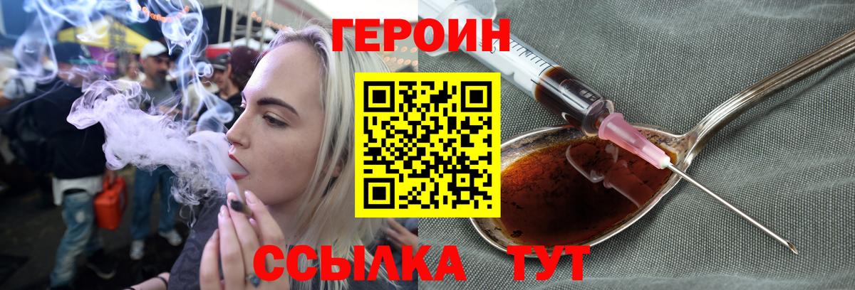 Грозный  ГЕРОИН хмурый  Вход с VPN 