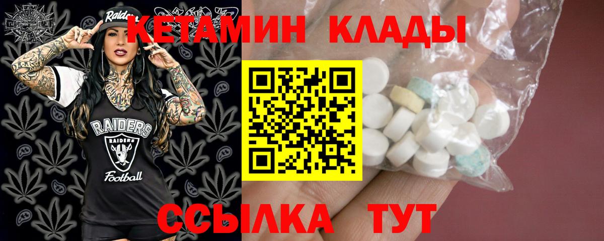 Кетамин VHQ Грозный