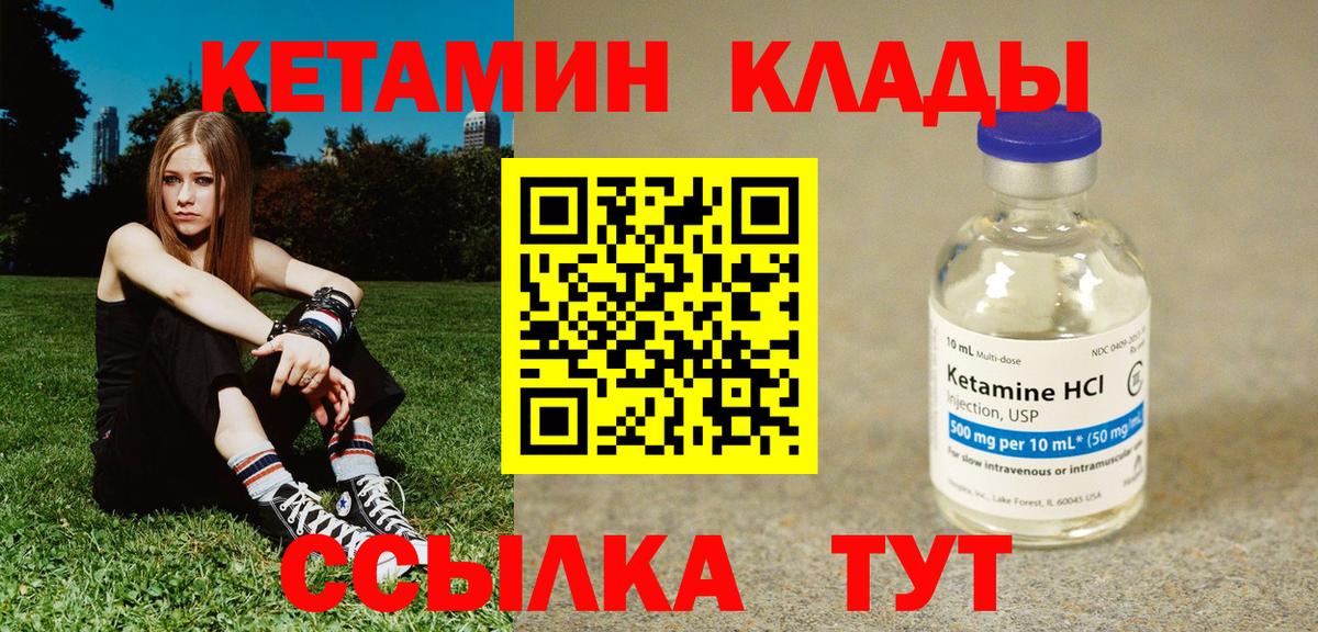 Кетамин VHQ  Вход с VPN  КЕТАМИН VHQ  Грозный 