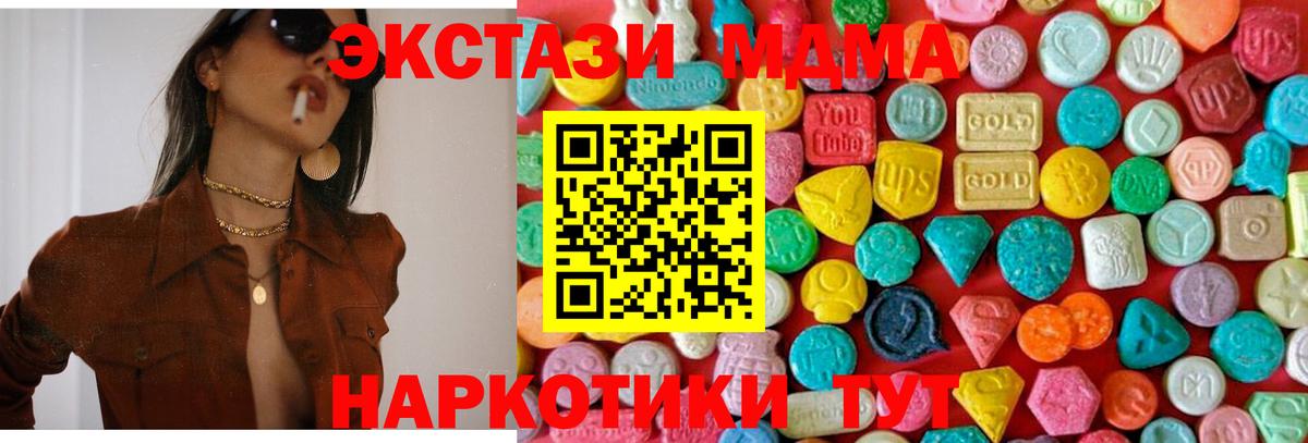 МДМА crystal  Вход с VPN  МДМА VHQ  MDMA  Грозный 