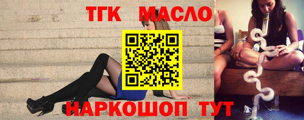 ТГК Wax  Дистиллят ТГК Wax  Вход с VPN  Грозный 